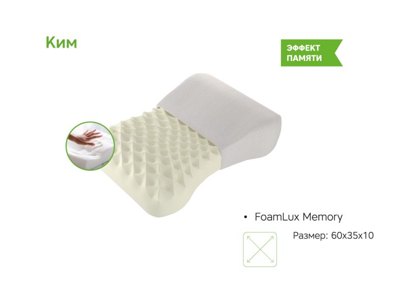 Подушка ЭОС Ким (35x60) джерси